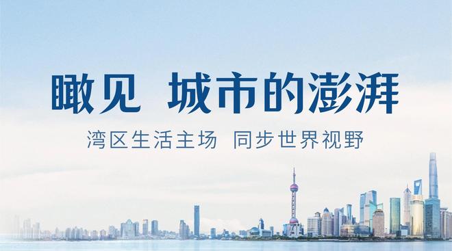 ㊖自贸紫荆屿售楼处-自贸紫荆屿网站-楼盘百科-深圳精选好房(图8)