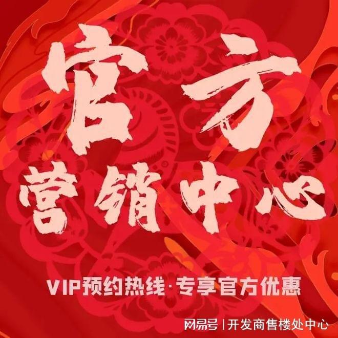 ㊖保利华创都荟天珺售楼处-网站-楼盘百科-广州精选好房(图5)