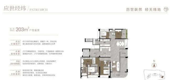 ㊖保利华创都荟天珺售楼处-网站-楼盘百科-广州精选好房(图11)