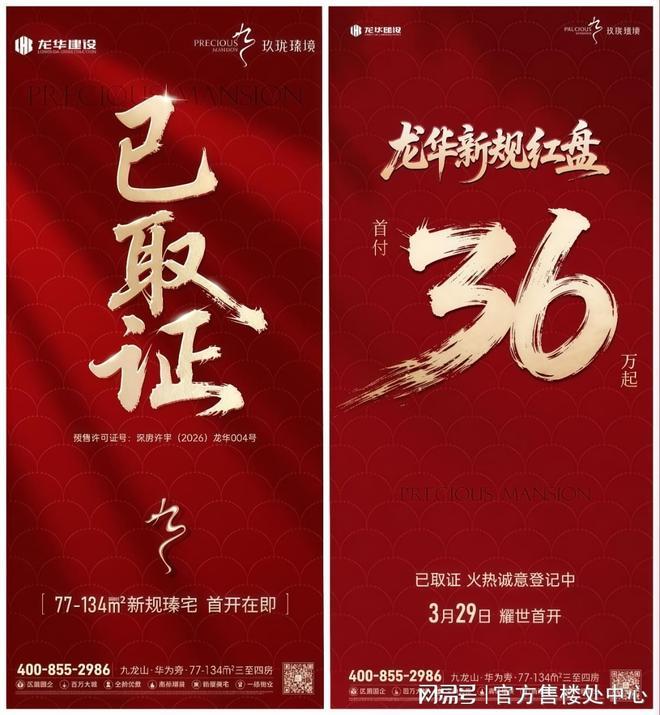 2026玖珑瑧境·新玥全解析：价格、户型、配套、价值一篇读懂！(图2)