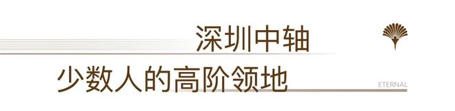 ㊖卓越缦悦售楼处-卓越缦悦网站-楼盘百科-深圳优选好房(图8)
