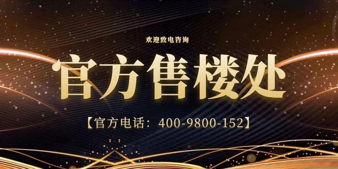 ®中海大运玖章售楼处-首页网站-楼盘百科-2026深圳优选好房(图1)