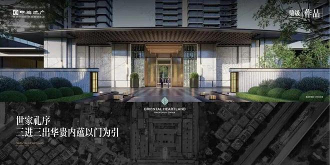 ®中海大运玖章售楼处-首页网站-楼盘百科-2026深圳优选好房(图6)