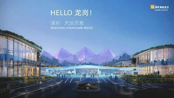 ®中海大运玖章售楼处-首页网站-楼盘百科-2026深圳优选好房(图8)