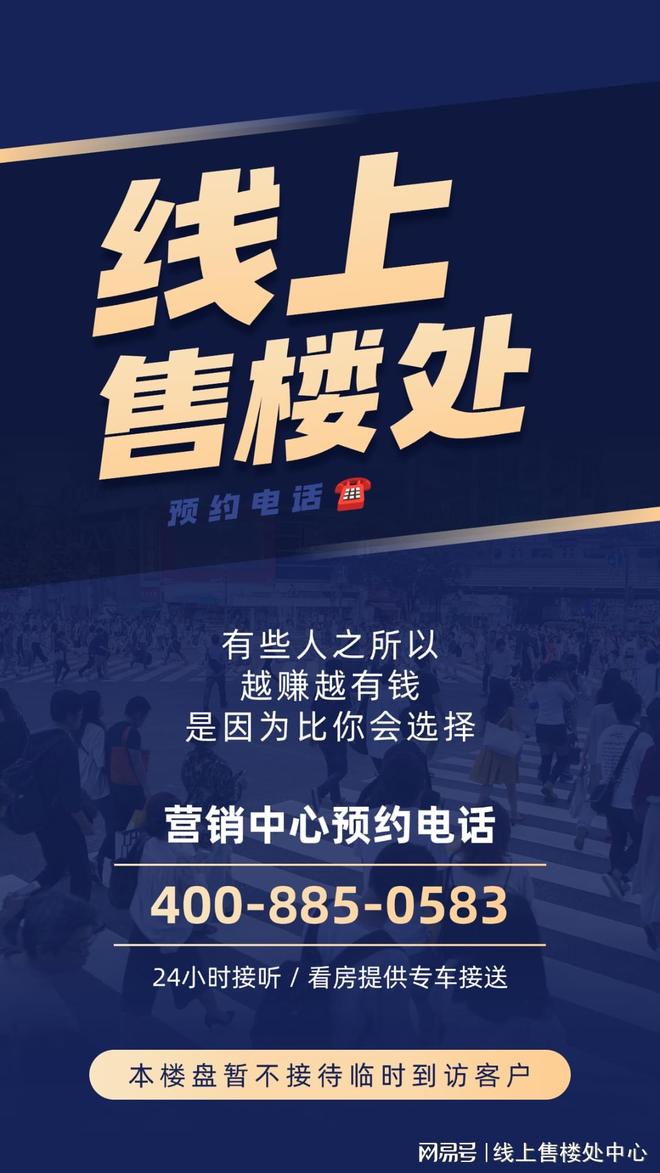 ®天健湾时代府售楼处-网站-楼盘百科-深圳优选好房子(图2)