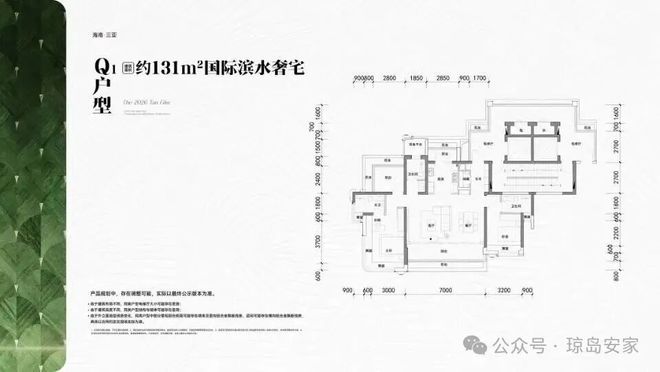 ʚɞ三亚保利天珺售楼处-保利天珺网站-首页-三亚房天下(图8)