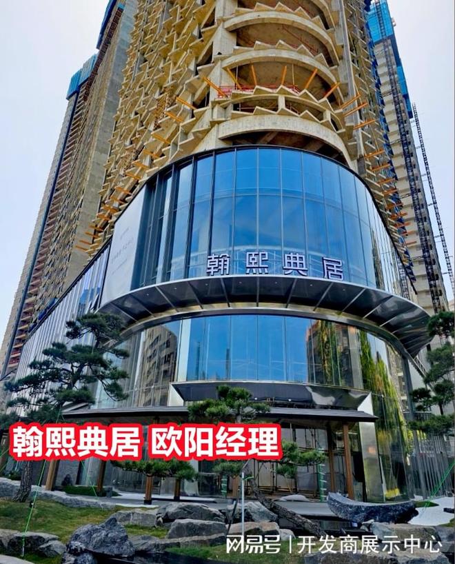 「南山区」翰熙典居会烂尾吗？交房时间曝光优缺点速览避坑(图1)