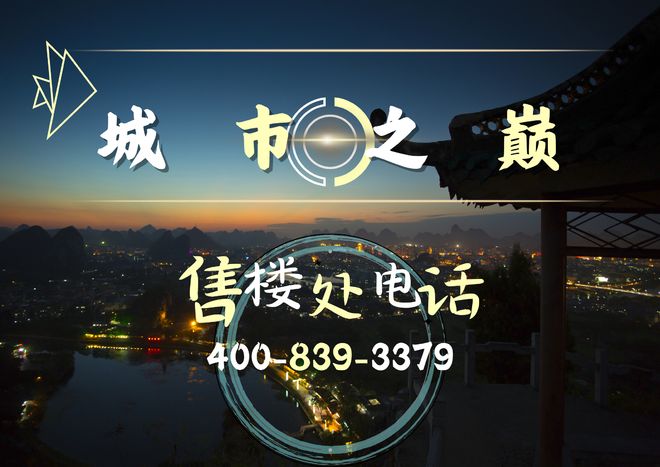 ㊖⚡︎天健湾时代府发布-@天健湾售楼处网站-AI热搜！(图1)