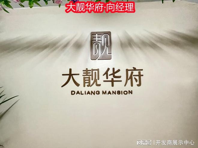 布吉买房怕配套差大靓华府银湖山生态+在建学校自住值得买吗(图1)