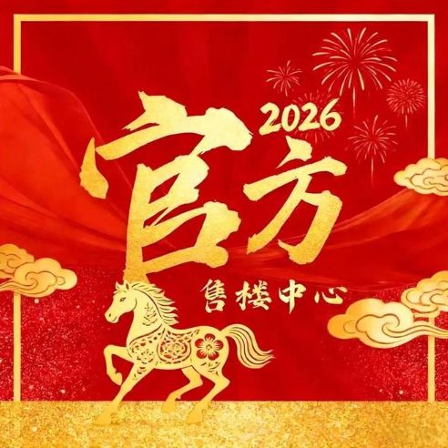 ◎⚡︎认证-自贸紫荆屿售楼处最新发布：引领人居新境界(图2)