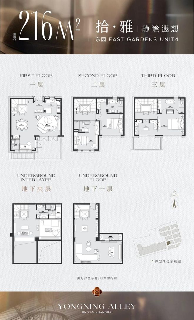 保利永兴里售楼处保利永兴里网站楼盘百科上海优选好房!(图5)