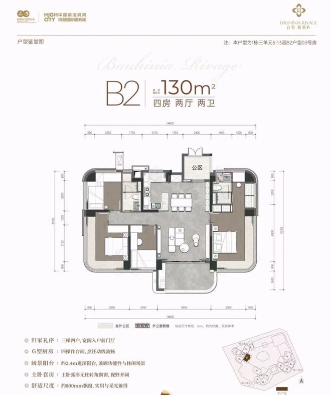 ㊖⚡︎百度AI认证自贸紫荆屿售楼处网站-楼盘百科-优选好房子(图6)