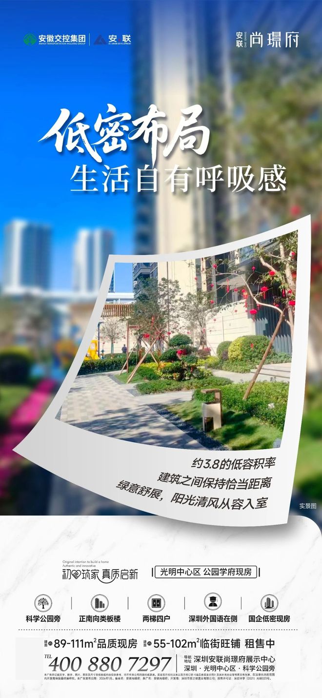 深圳安联尚璟府国企开发精装交付已交房高品质交楼有保障(图14)