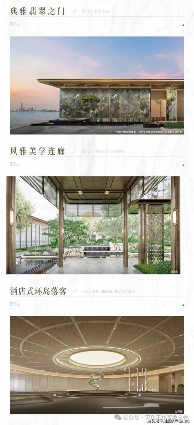 聚焦天健湾时代府售楼处发布：启幕不凡致敬尊崇！(图11)