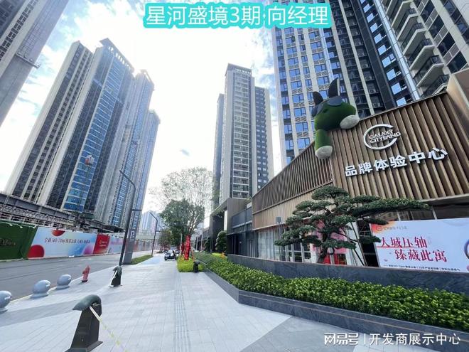 龙岗双地铁精装住宅星河盛境3期怎么样星河盛境3期值得买吗？(图2)