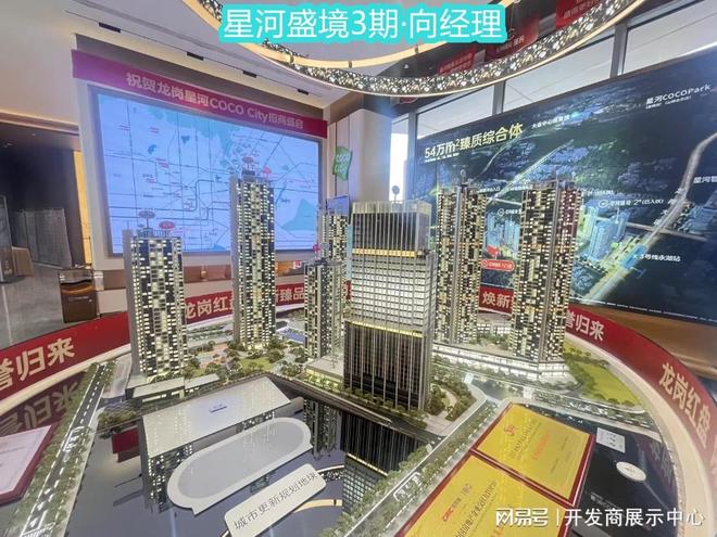 龙岗双地铁精装住宅星河盛境3期怎么样星河盛境3期值得买吗？(图5)