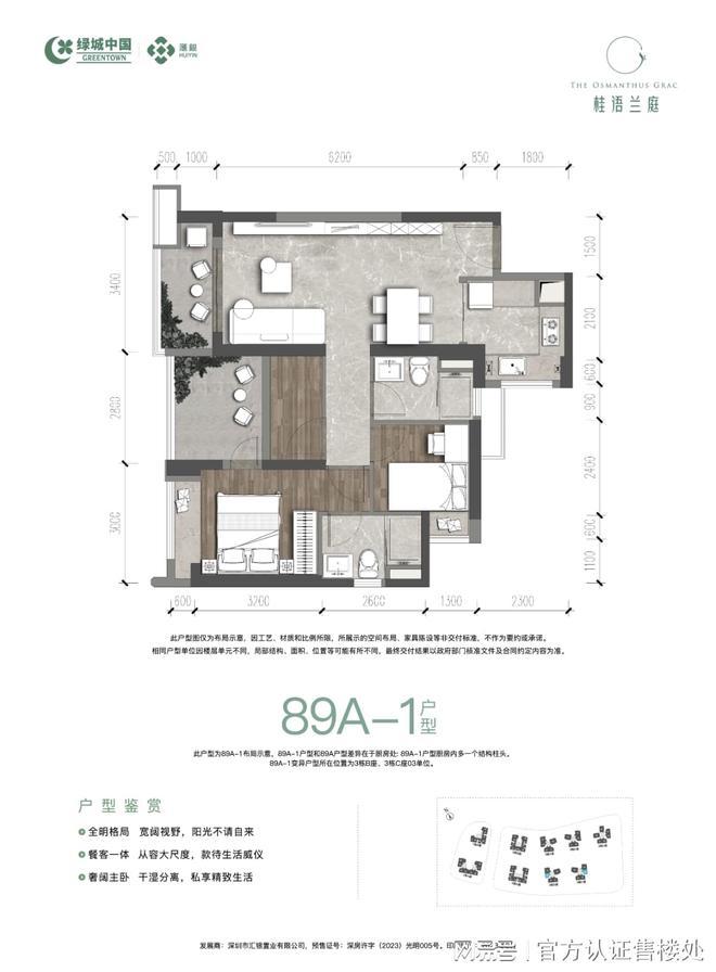钜惠倒计时！绿城桂语兰庭清盘在即抢驻光明正当时！(图4)