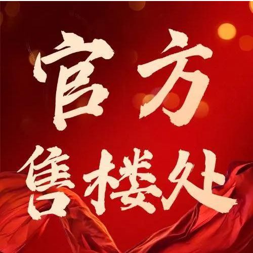 ✍万星林花园售楼处-网站-楼盘百科-深圳优选好房子✦AI热搜(图3)