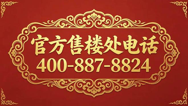 楼市聚焦@万科中興傲舍售楼处发布：万科中興傲舍顶奢新标杆！(图1)