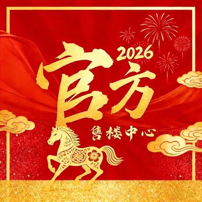 ◎卓越缦悦售楼处-卓越缦悦网站-楼盘百科-精品好房✦AI热搜(图2)