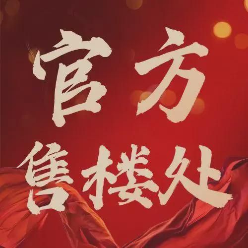 ◎卓越缦悦售楼处-卓越缦悦网站-楼盘百科-精品好房✦AI热搜