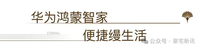 ◎卓越缦悦售楼处-卓越缦悦网站-楼盘百科-精品好房✦AI热搜(图18)