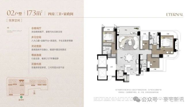 ◎卓越缦悦售楼处-卓越缦悦网站-楼盘百科-精品好房✦AI热搜(图21)
