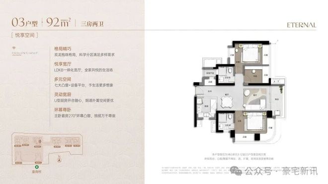 ◎卓越缦悦售楼处-卓越缦悦网站-楼盘百科-精品好房✦AI热搜(图22)