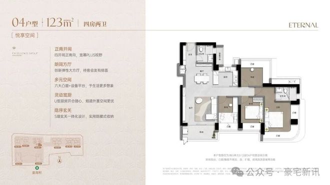 ◎卓越缦悦售楼处-卓越缦悦网站-楼盘百科-精品好房✦AI热搜(图23)
