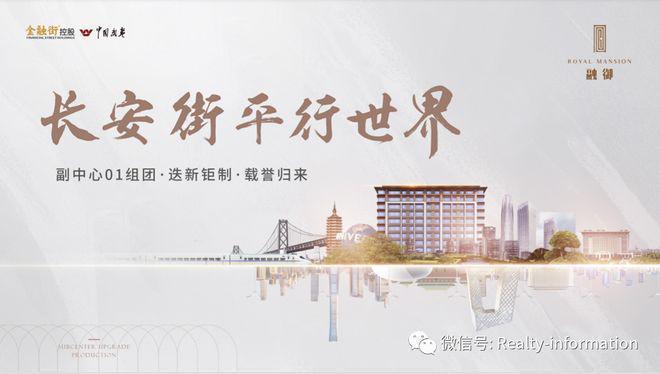 ⚡荣耀登场▷金融街武夷融御二期售楼处正式公开丨居住新坐标